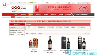 茅臺(tái)葡萄酒公司發(fā)布聲明，明確不做直銷(xiāo)，互聯(lián)網(wǎng)銷(xiāo)售模式引關(guān)注